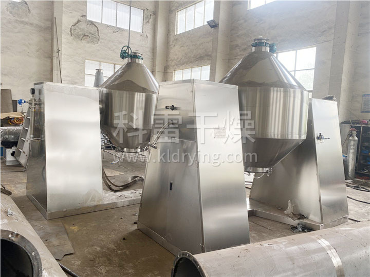 双锥回转真空干燥
